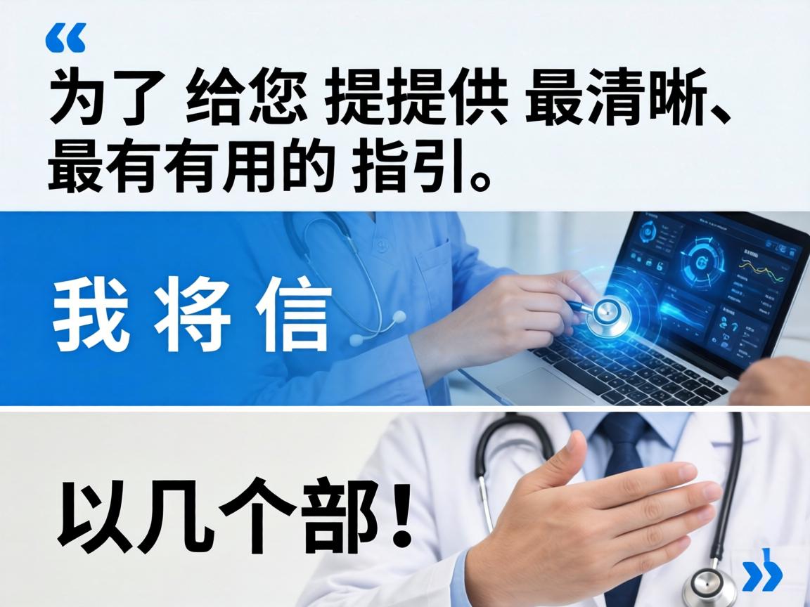 为了给您提供最清晰、最有用的指引，我将信息分为以下几个部分